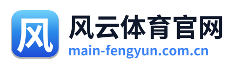 风云体育官网 Logo